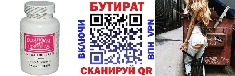 Купить закладки  Саяногорск  БУТИРАТ буратино 