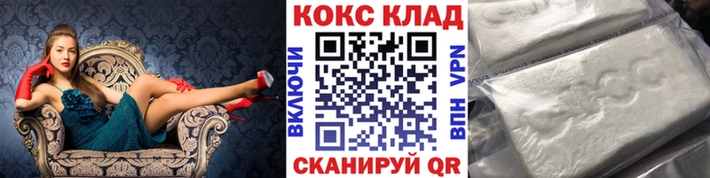 Купить где  Саяногорск  Кокаин Эквадор 