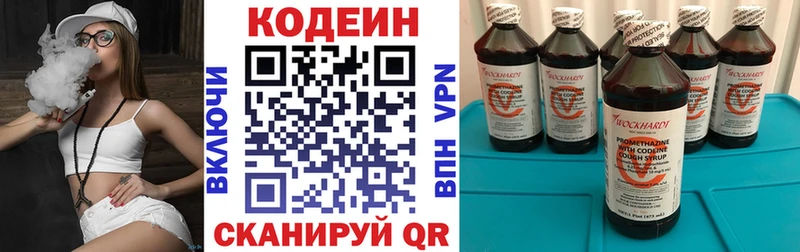 Кодеин напиток Lean (лин)  Купить закладки  Саяногорск 