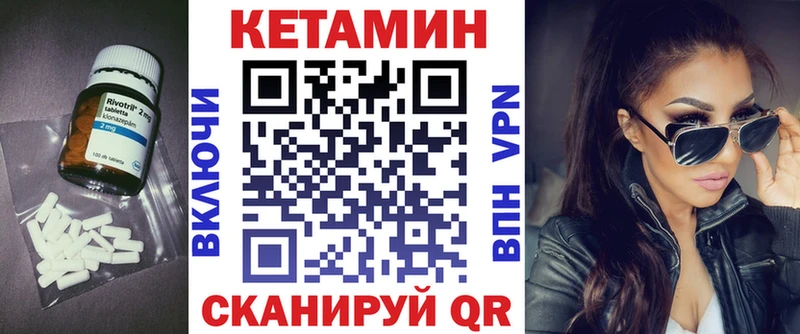 Купить закладки  Саяногорск  Кетамин VHQ 