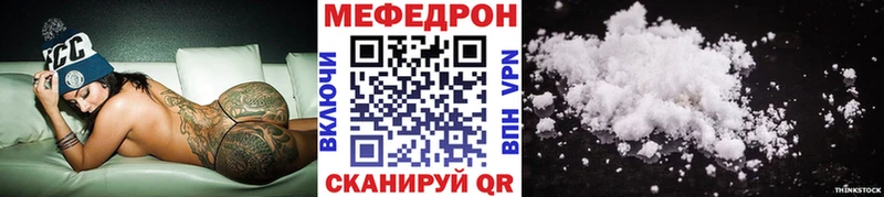 МЕФ mephedrone  Саяногорск 