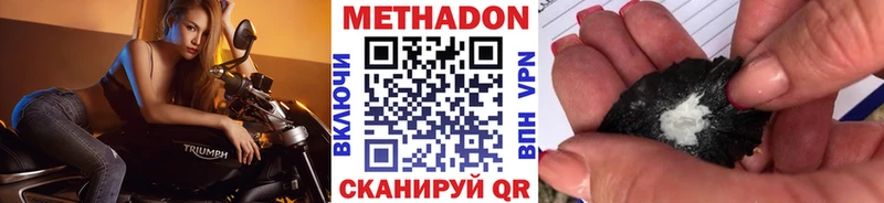 МЕТАДОН methadone  Купить  Саяногорск 