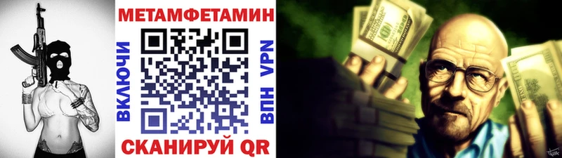 Купить  Саяногорск  МЕТАМФЕТАМИН кристалл 